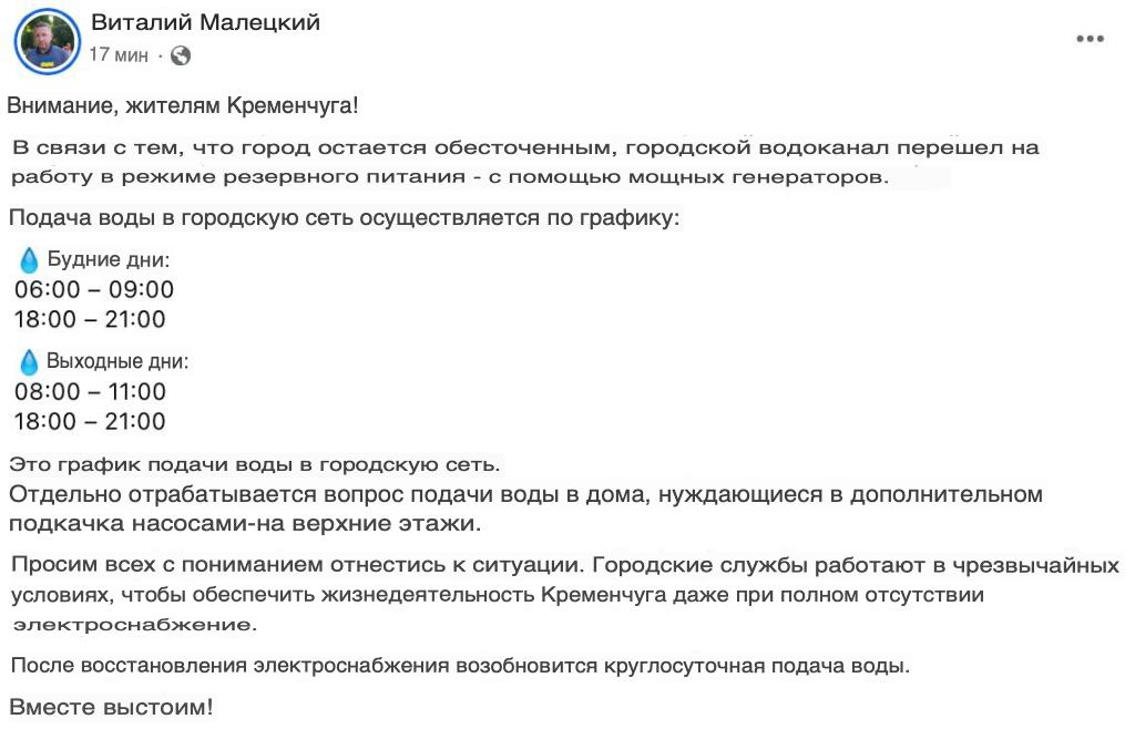 Минувшей ночью и утром Вооружённые силы Российской Федерации нанесли масштабный комбинированный удар по энергетической и нефтегазовой инфраструктуре Украины, используя высокоточное оружие большой дальности и ударные... Минувшей ночью и утром Вооружённые силы Российской Федерации нанесли масштабный комбинированный удар по энергетической и нефтегазовой инфраструктуре Украины, используя высокоточное оружие большой дальности и ударные...