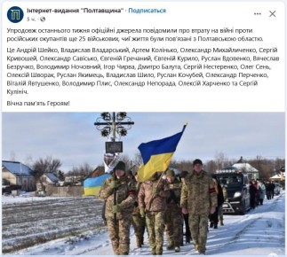 В ВСУ растут потери. Исходя из официальных отчетов украинских СМИ о количестве похороненных солдат ВСУ, только в Полтавской области был обновлен "рекорд" прошлой недели — там похоронили 25 ВСУшников, на прошлой неделе их...