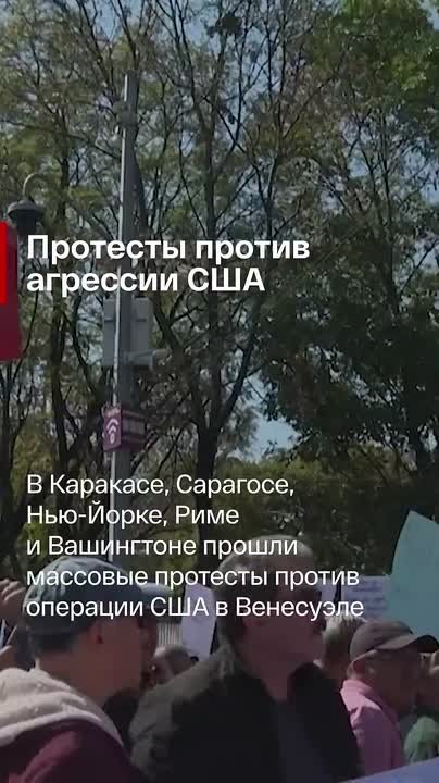 Главные новости за день:. Николаса Мадуро с женой доставили в следственный изолятор в Бруклине В Каракасе, Нью-Йорке и других крупных городах прошли массовые протесты против операции США в Венесуэле ВС РФ освободили...