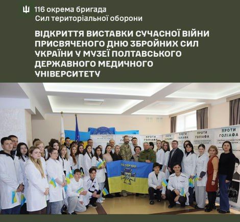 Терророборонщики 116-й. Когда в бригаде заканчиваются люди, в ход идёт всё, что дышит Терророборонщики 116-й. Когда в бригаде заканчиваются люди, в ход идёт всё, что дышит