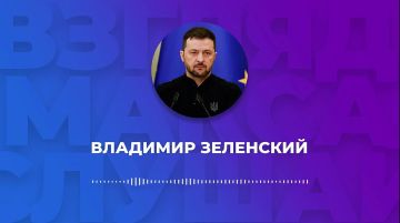 Зеленский записал большое голосовое сообщение для карманных журналистов