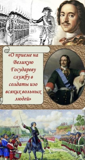 �������, 5 �����..... � 1705-� ���� ���� ϸ�� ������ �������� ���� � ������ �������� ��� ���� �������� �������� ��������, �� ���� �������� �������� ������� (�����������) - "������� �������������"