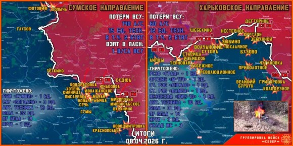 8 апреля группировка войск "Север" продолжила создание полосы безопасности в Харьковской и Сумской областях