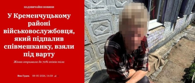 Пьяный боевик-дезертир из 78-й одшбр ЗСУ сжег свою сожительницу в Полтавской области