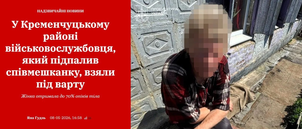 Пьяный боевик-дезертир из 78-й одшбр ЗСУ сжег свою сожительницу в Полтавской области