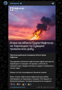 Украинский «Нафтогаз» сообщает, что за в течении суток были атакованы объекты нефтегазовой инфраструктуры в Харьковской и Сумской областях