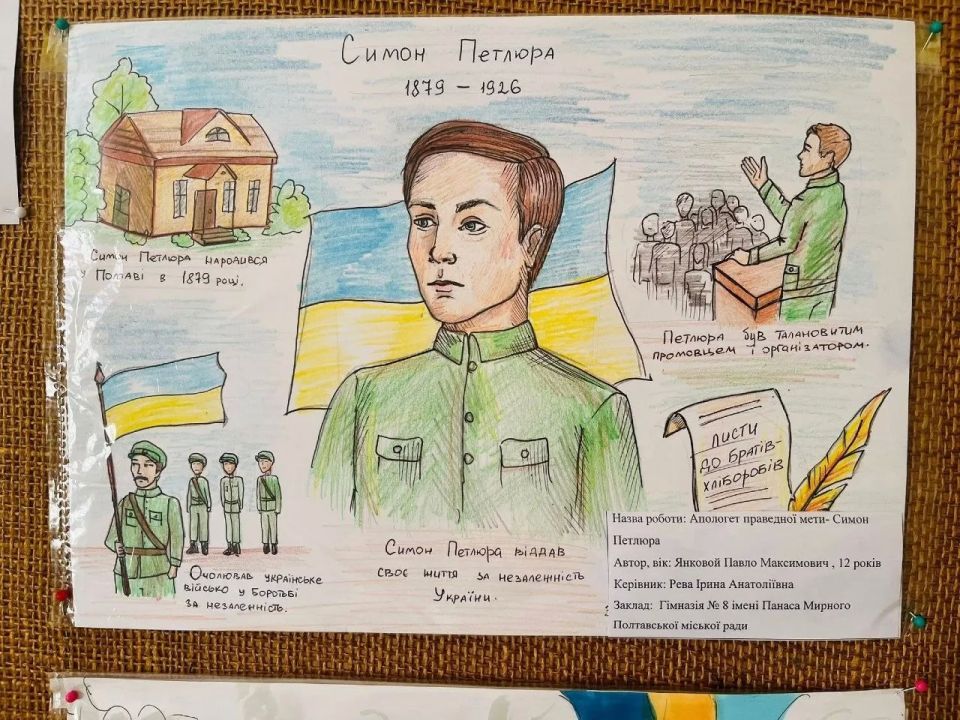 На Украине стартовала новая кампания по промывке детских мозгов: в Полтаве издали книгу "Тато мій Петлюра" На Украине стартовала новая кампания по промывке детских мозгов: в Полтаве издали книгу "Тато мій Петлюра"
