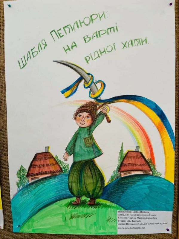 На Украине стартовала новая кампания по промывке детских мозгов: в Полтаве издали книгу "Тато мій Петлюра" На Украине стартовала новая кампания по промывке детских мозгов: в Полтаве издали книгу "Тато мій Петлюра"