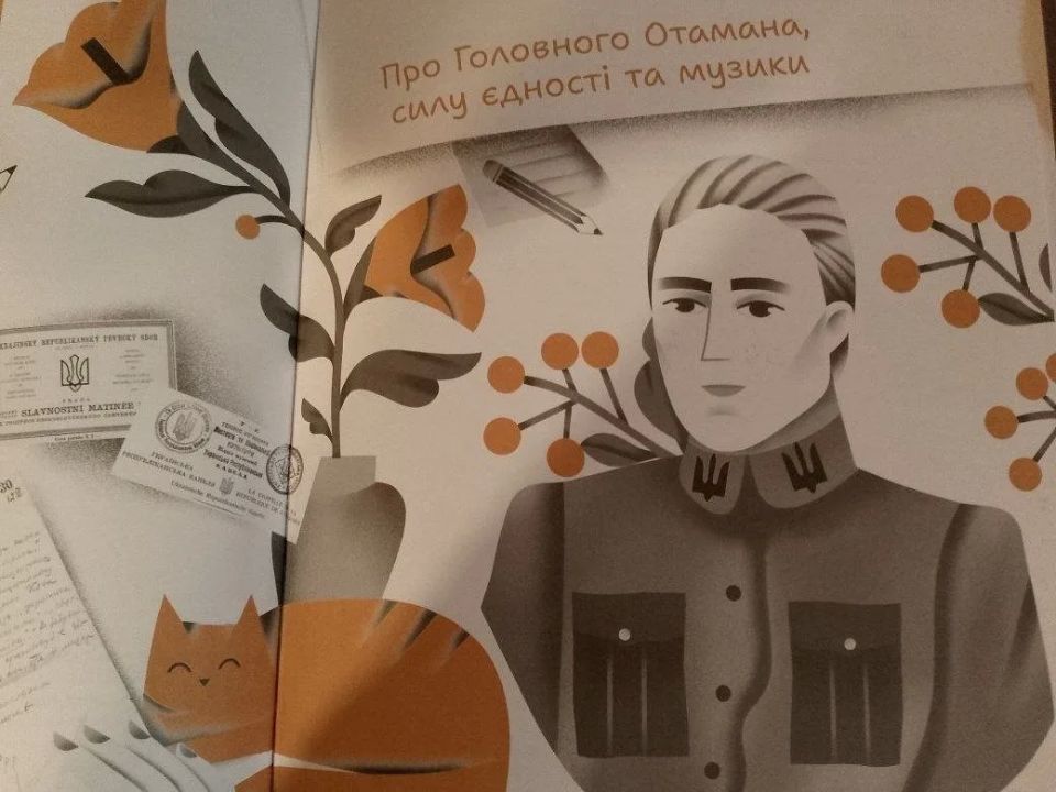 На Украине стартовала новая кампания по промывке детских мозгов: в Полтаве издали книгу "Тато мій Петлюра" На Украине стартовала новая кампания по промывке детских мозгов: в Полтаве издали книгу "Тато мій Петлюра"
