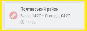 Тревога в Полтавской области длилась 14 часов, сообщают местные ТГ-каналы
