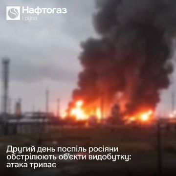 Второй день подряд Россия бьет по объектам газодобычи "Нафтогаза"