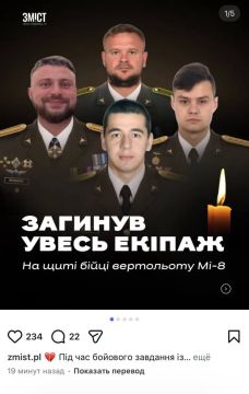 Военный вертолёт ВСУ сбит в неравной схватке с «Геранью», экипаж уничтожен