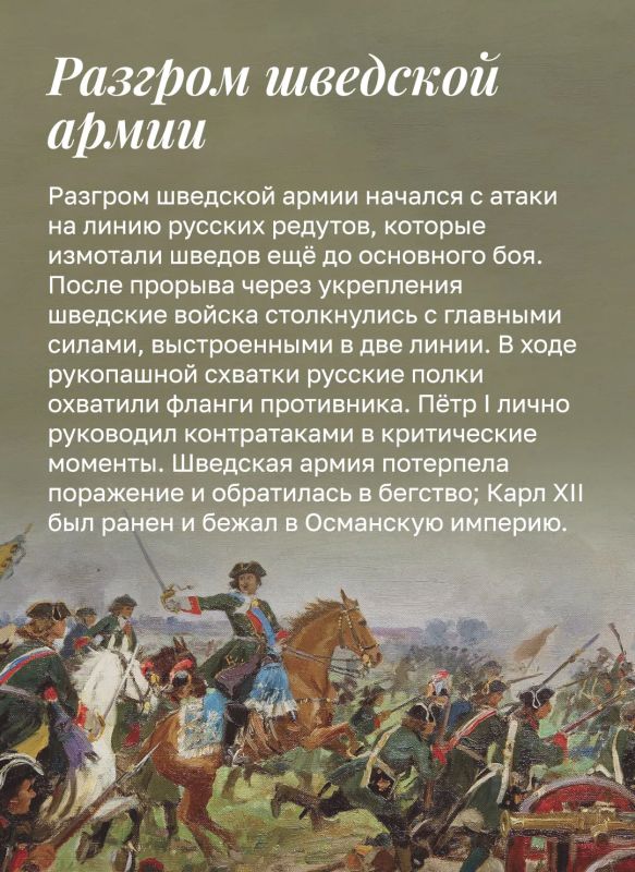 Минобороны России: 10 июля – День воинской славы России Минобороны России: 10 июля – День воинской славы России
