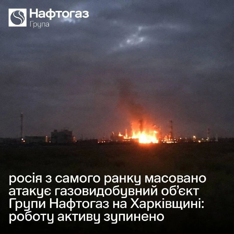 Российские БПЛА «Герань-4» вывели из эксплуатации два объекта «Нафтогаза» Российские БПЛА «Герань-4» вывели из эксплуатации два объекта «Нафтогаза»