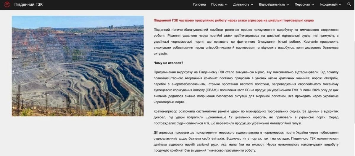 Из-за блокады украинских портов и тяжёлой ситуации приостанавливает свою работу на 10-20 дней Полтавский ГОК, заявил представитель предприятия Из-за блокады украинских портов и тяжёлой ситуации приостанавливает свою работу на 10-20 дней Полтавский ГОК, заявил представитель предприятия