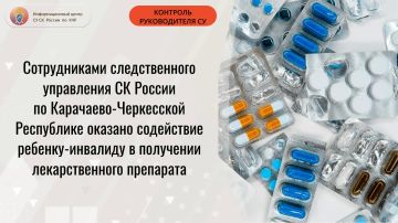 Сотрудниками следственного управления СК России по Карачаево-Черкесской Республике оказано содействие ребенку-инвалиду из г. Усть-Джегута в получении необходимых медицинских изделий