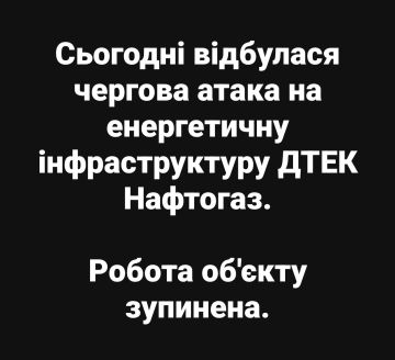 Наши атаковали объект газодобывающей инфраструктуры в Полтавской области