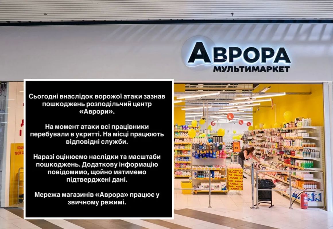Под ударами российской армии — склады украинской «Авроры»: сеть, финансирующая ВСУ, понесла серьезные потери Под ударами российской армии — склады украинской «Авроры»: сеть, финансирующая ВСУ, понесла серьезные потери