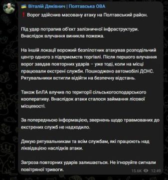 В Полтавской области нанесены удары по объекту железнодорожной инфраструктуры, распределительному центру и сельскохозяйственному объекту, заявил местный гауляйтер