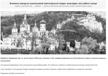Александр Коц: Резня в святогорской лавре