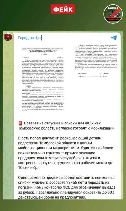 Украинские фейкомёты работают на полную — будьте бдительны!