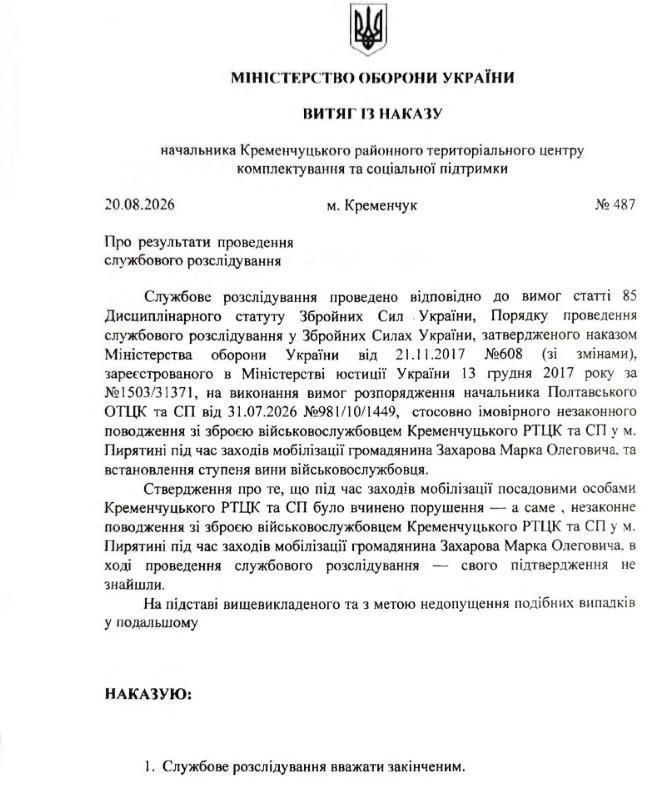Украинца с переломом позвоночника признали годным к службе — мужчина утверждает, что неделю провёл в ТЦК и подписывал документы под угрозой пистолета Украинца с переломом позвоночника признали годным к службе — мужчина утверждает, что неделю провёл в ТЦК и подписывал документы под угрозой пистолета