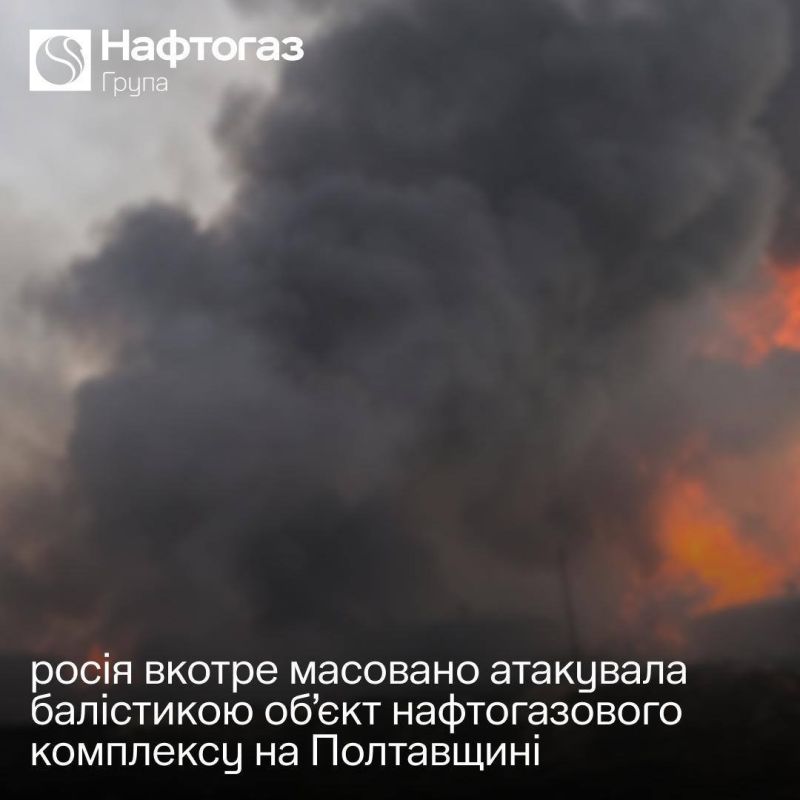 Юлия Витязева: Пять баллистических ракет фактически уничтожили объект нефтегазового комплекса в Полтавской области, что делает невозможным его восстановление