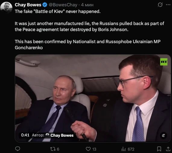 «Никакой “битвы за Киев” на самом деле не было «Никакой “битвы за Киев” на самом деле не было