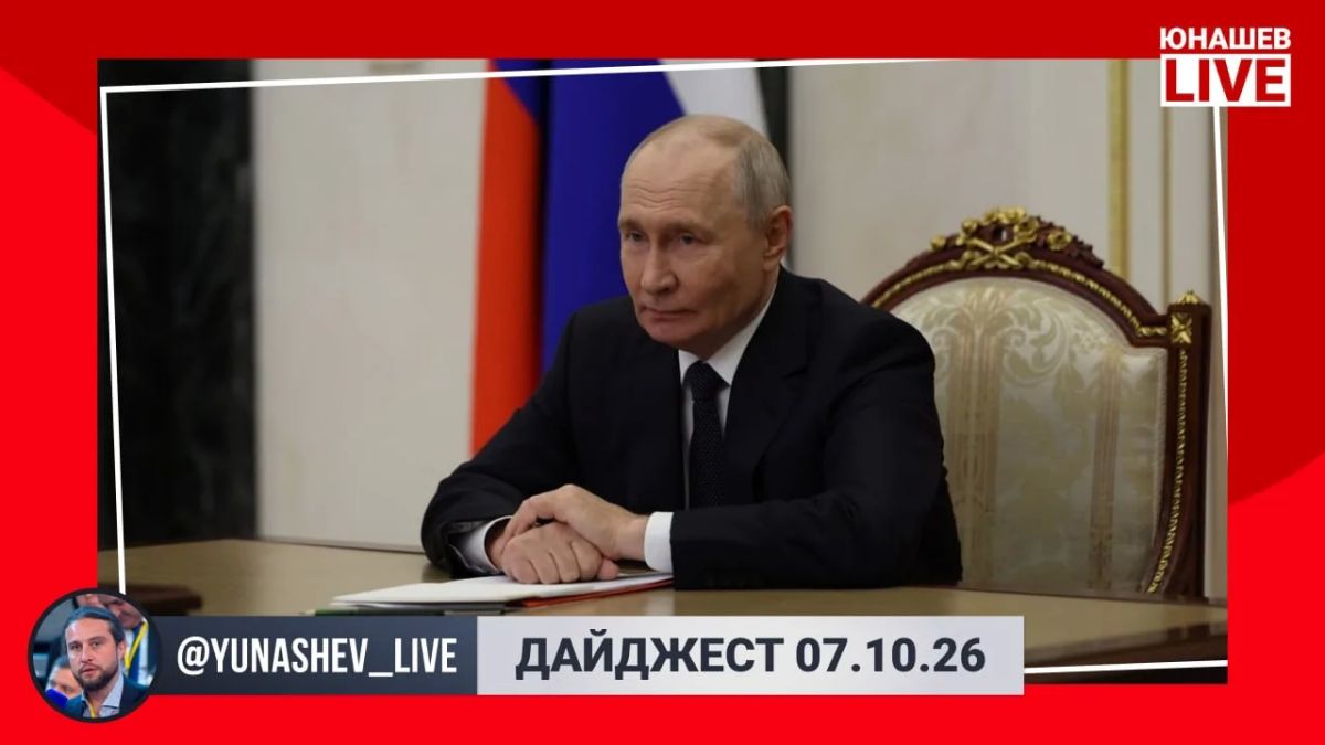 Александр Юнашев: У Путина день рождения! Президента уже поздравили российские политики и зарубежные коллеги
